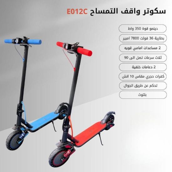 صورة سكوتر واقف التمساح بطارية 36 فولت مع خودة مجانا